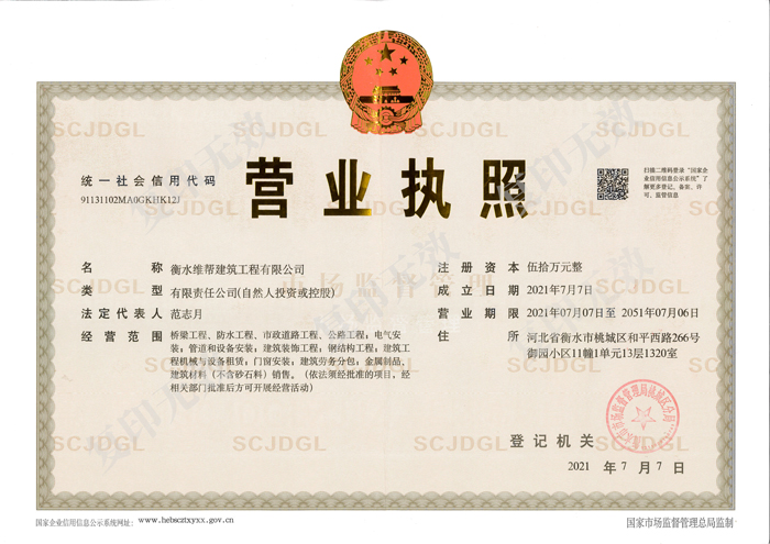 91视频免费网站营业执照