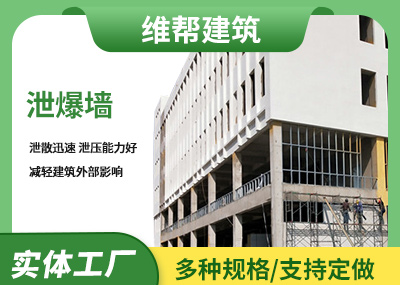 轻型91视频黄色版墙
