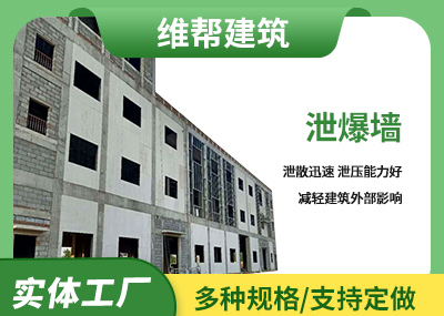 轻质易碎91视频黄色版墙