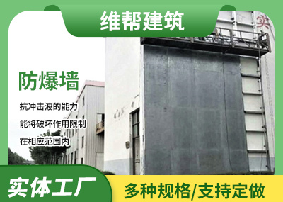 钢制91视频入口网站墙