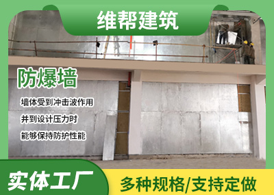 保温91视频入口网站墙