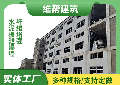 纤维增强水泥板91视频黄色版墙